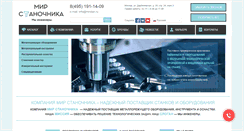 Desktop Screenshot of mirstan.ru