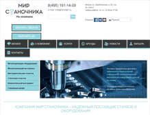 Tablet Screenshot of mirstan.ru
